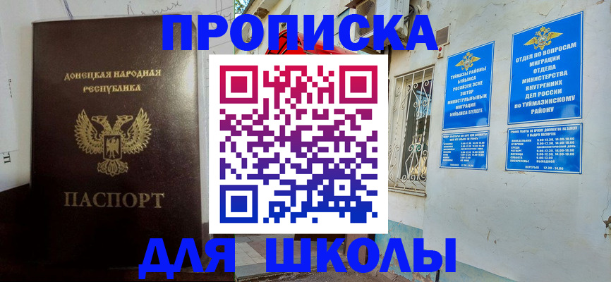 где прописаться в Купино