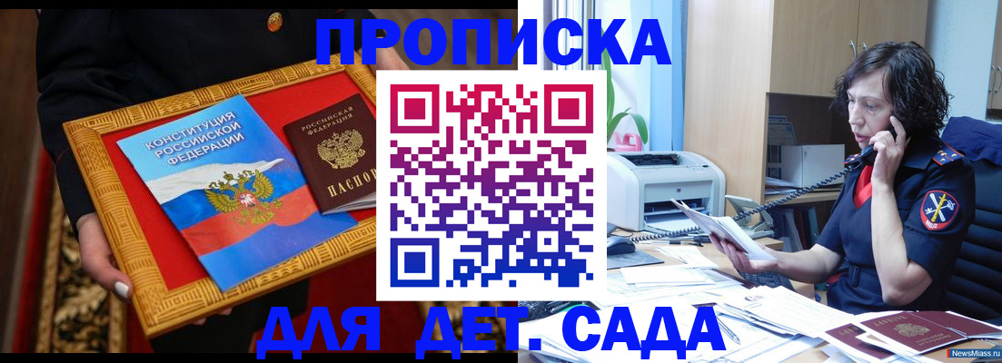 временная регистрация надежно в Купино